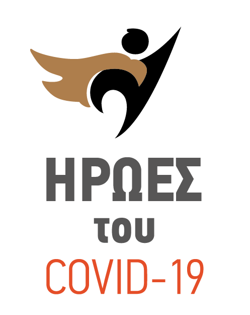 Έρχονται οι ήρωες του Covid-19 στην 85η ΔΕΘheros