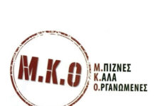 Ζευγάρι Γερμανών από ΜΚΟ βρέθηκε… τυχαία σε βάση καυσίμων