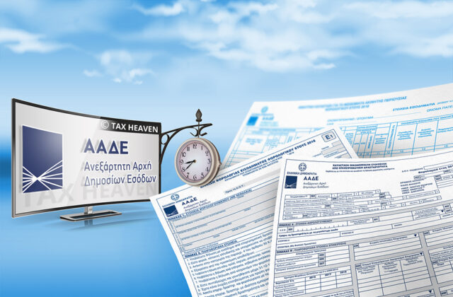 παράταση-για-φορολογκές-δηλώσεις-640x420