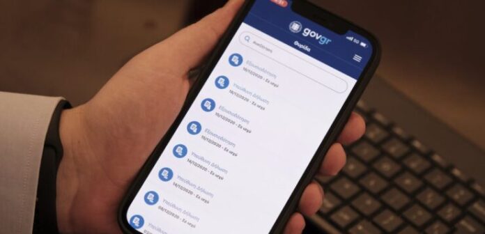 govapp-740x357