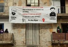 Διώκονται στην Τουρκία και φυλακίζονται στην Ελλάδα