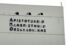 ΑΠΘ – Έλληνας καθηγητής για 7η χρονιά στη λίστα των επιστημόνων με τη μεγαλύτερη επιρροή παγκοσμίως